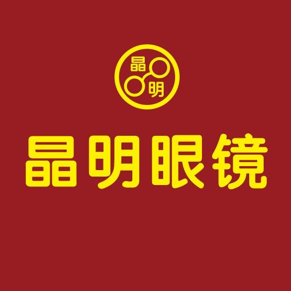 平果市晶明眼镜