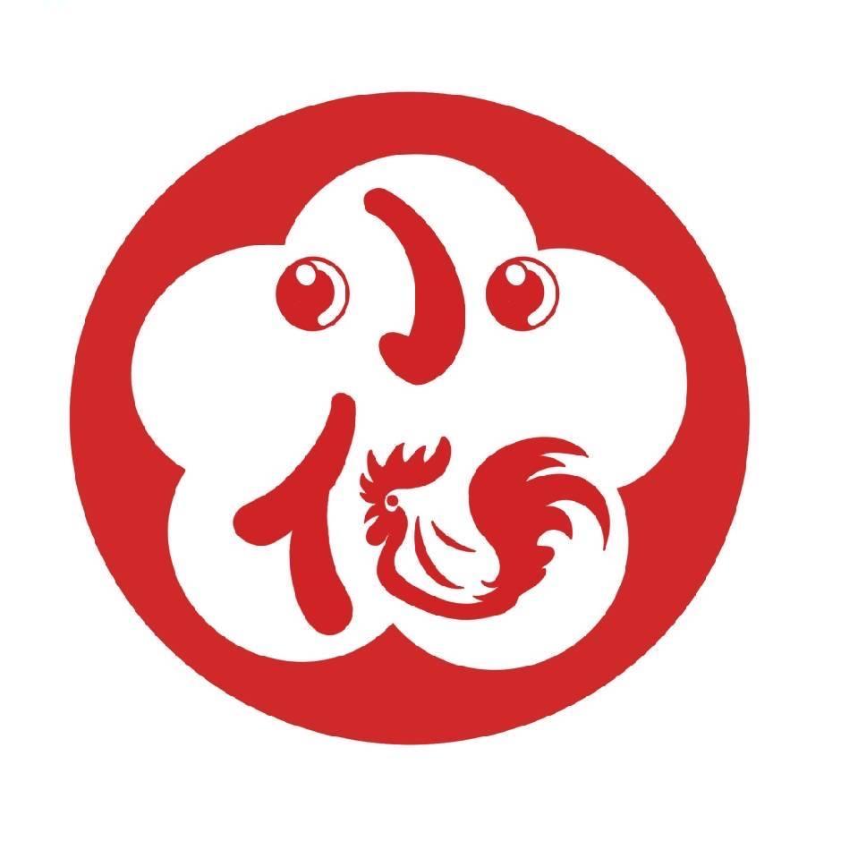 小亿盐焗美食