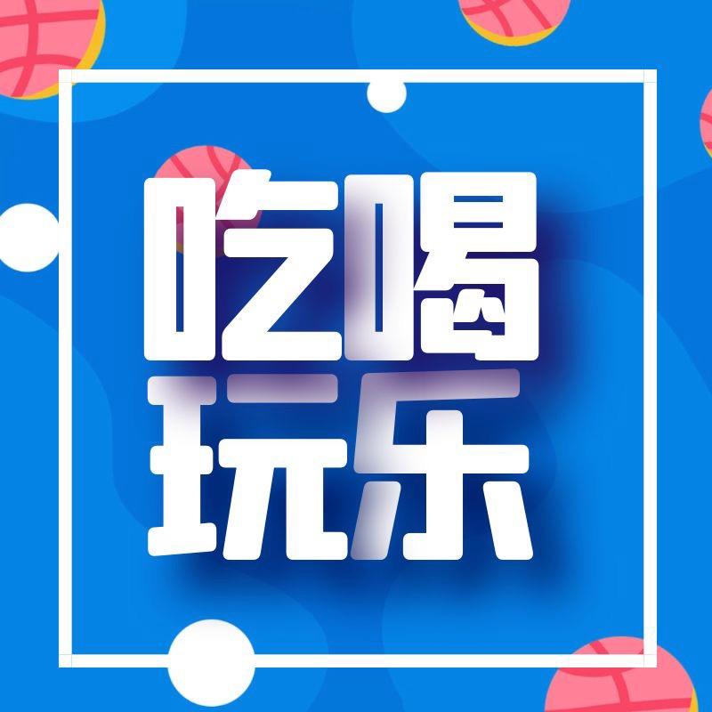 潮汕吃喝玩乐