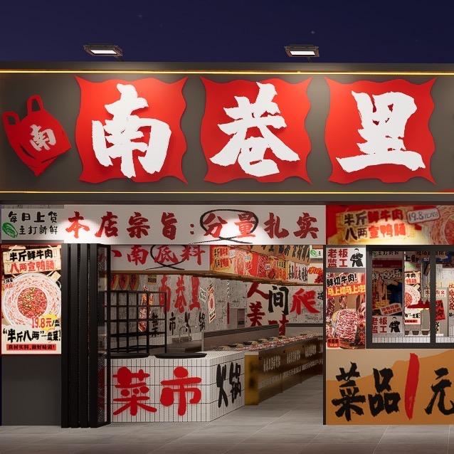 南巷里的夜归者
