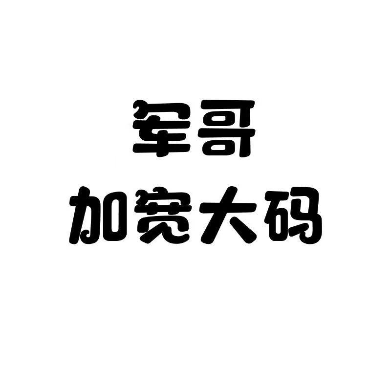 军哥加宽大码女鞋