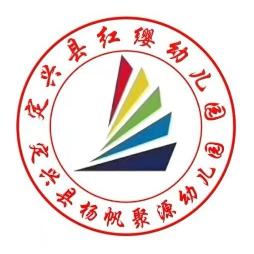 定兴县扬帆聚源幼儿园