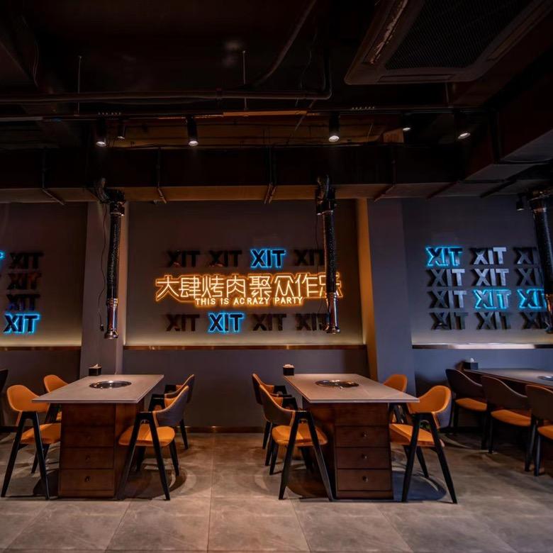 嘻炭烤肉（阜阳店）