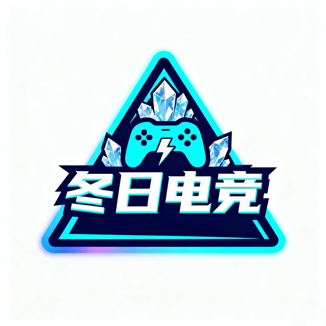 冬日电竞-三角洲行动