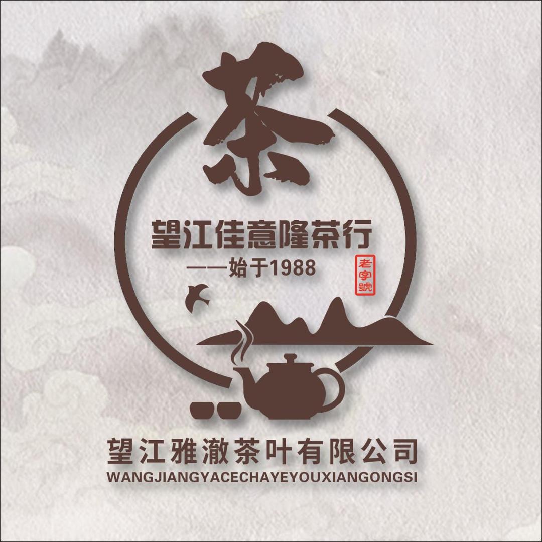 望江意隆电子商务经营部
