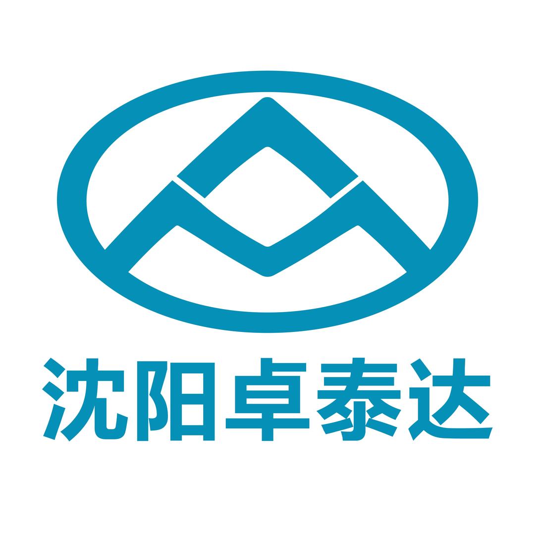 大通新能源沈阳卓泰达