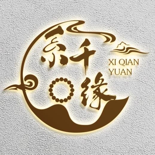 系千缘菩提手作