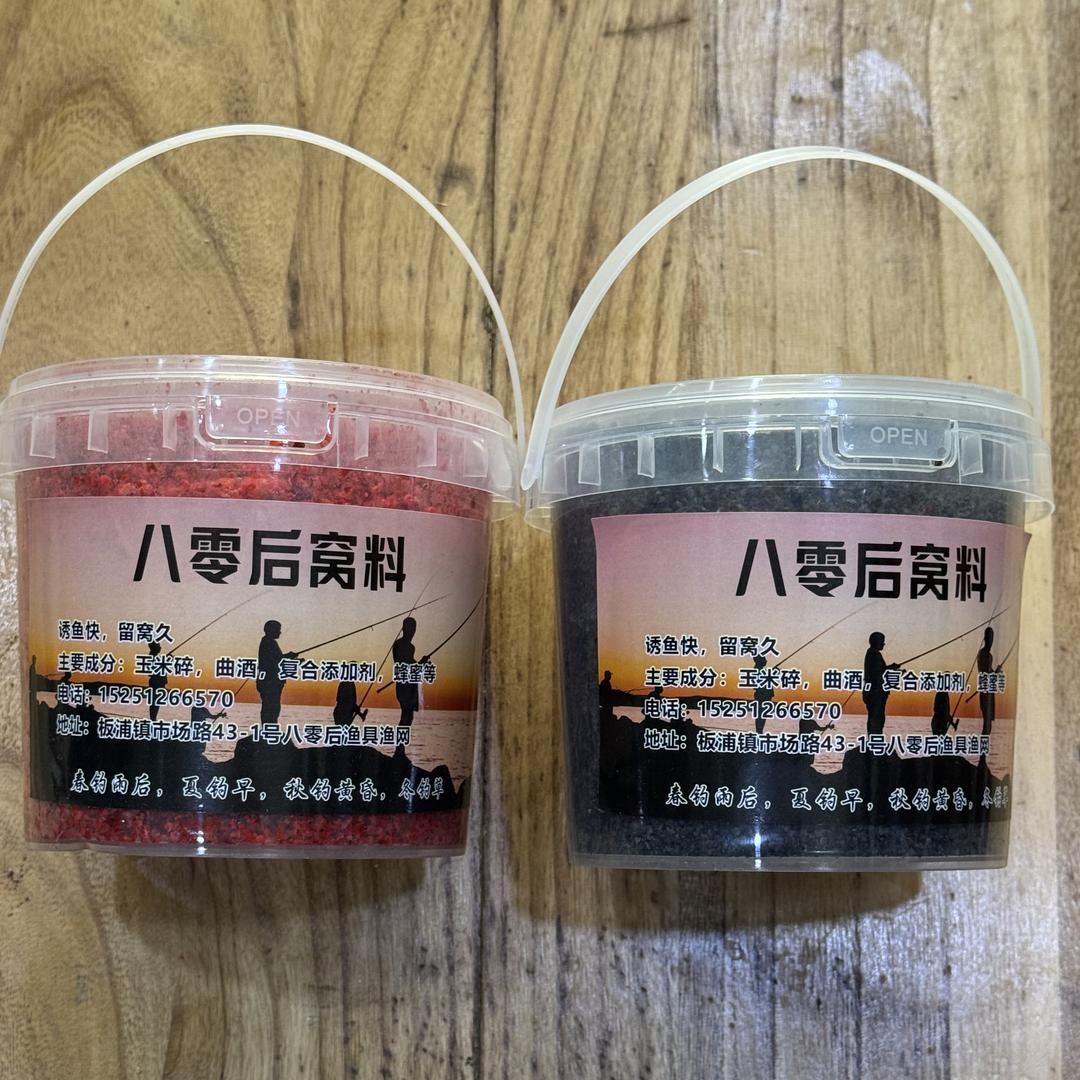 板浦八零后渔具