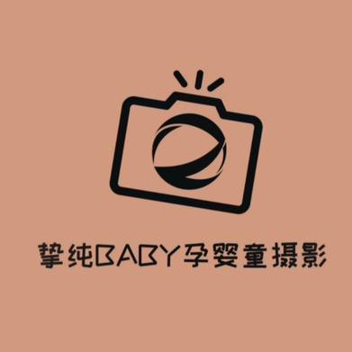 （合肥）挚纯亲子摄影