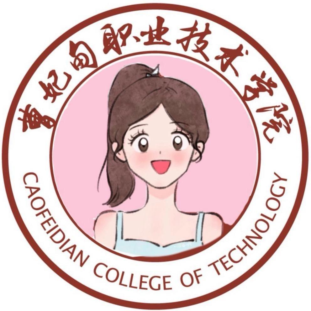 曹妃甸职业小喇叭📣【25级迎新】