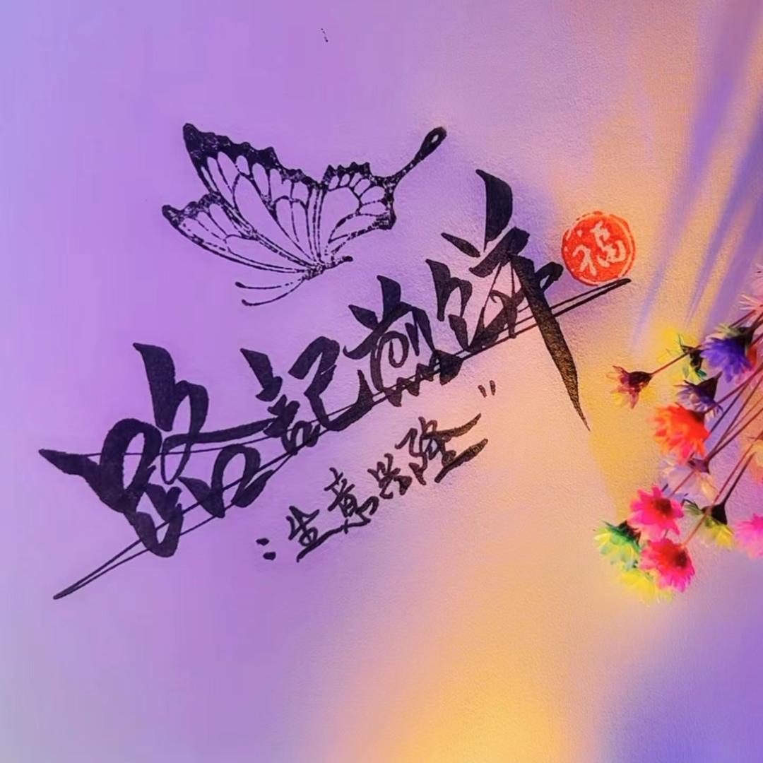 路哥老味煎饼.收学员