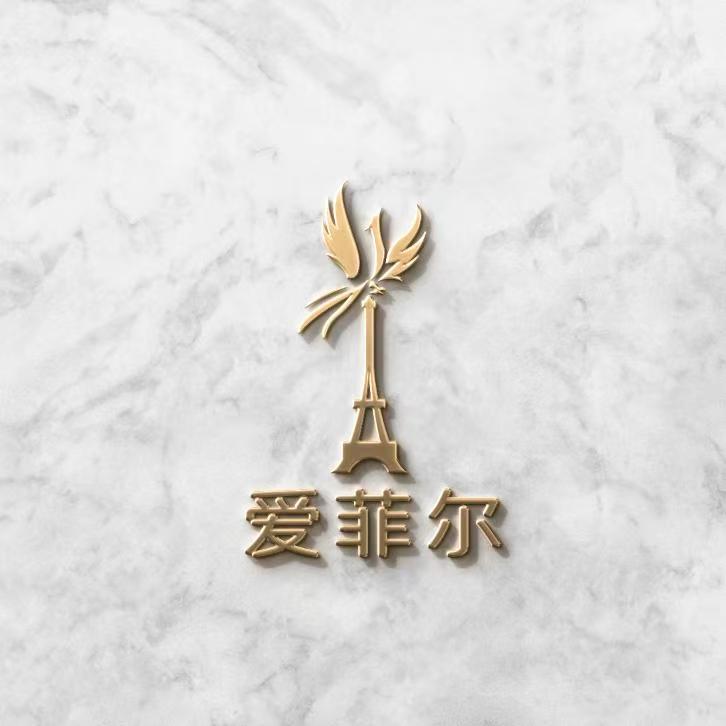 爱菲尔文化俱乐部