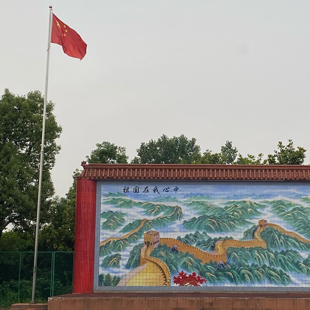 武东中心小学