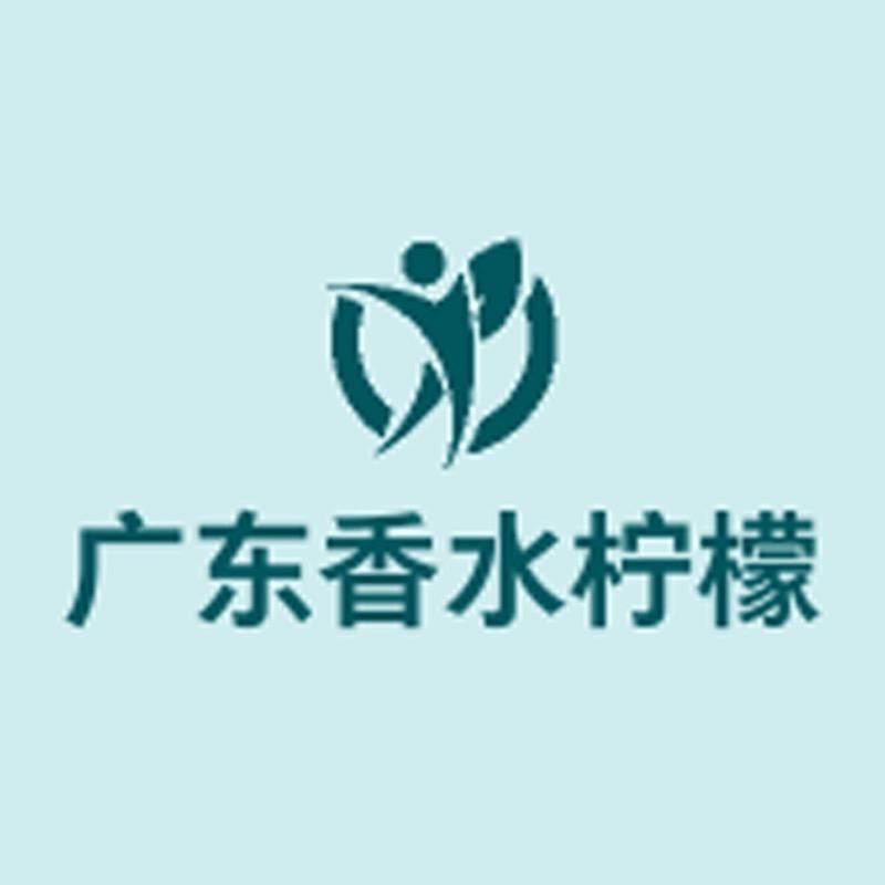 广东香水柠檬贸易有限公司