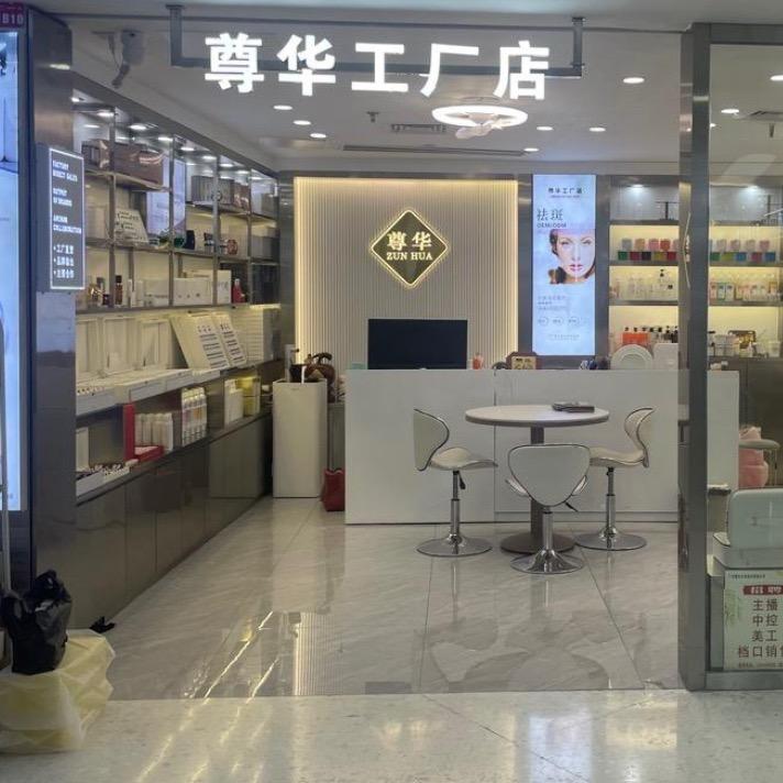 护肤品工厂