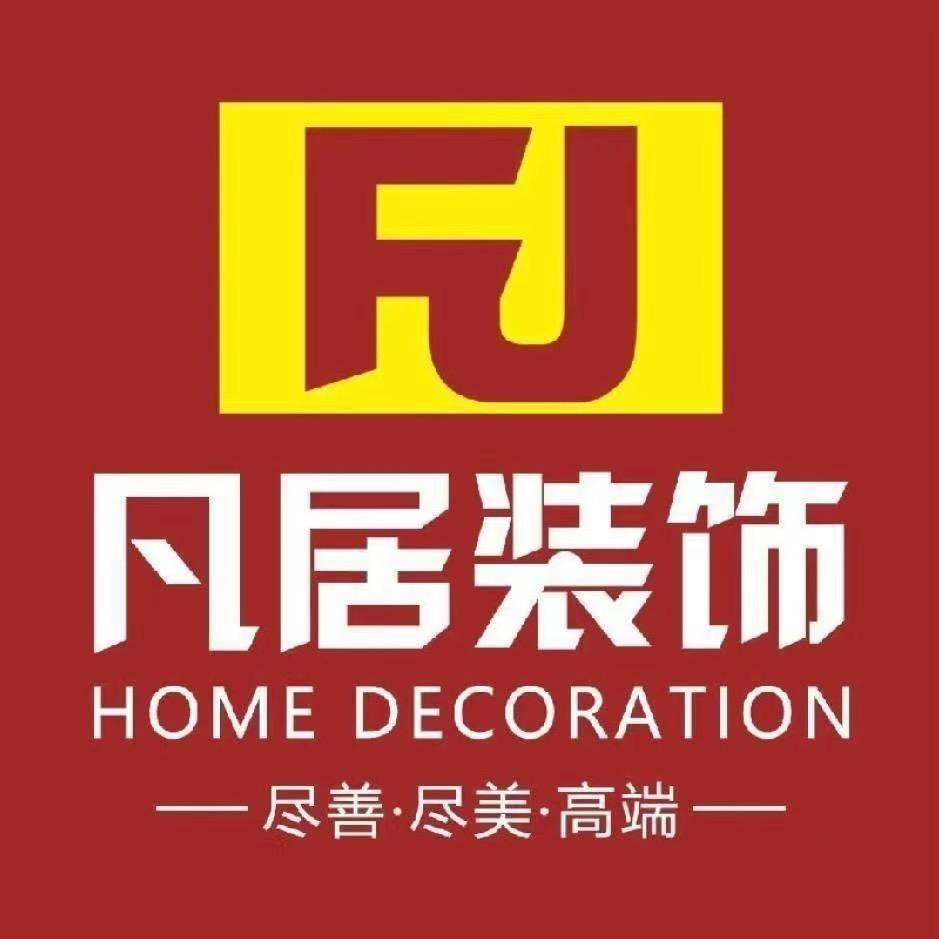 凡居装饰外墙整装定制