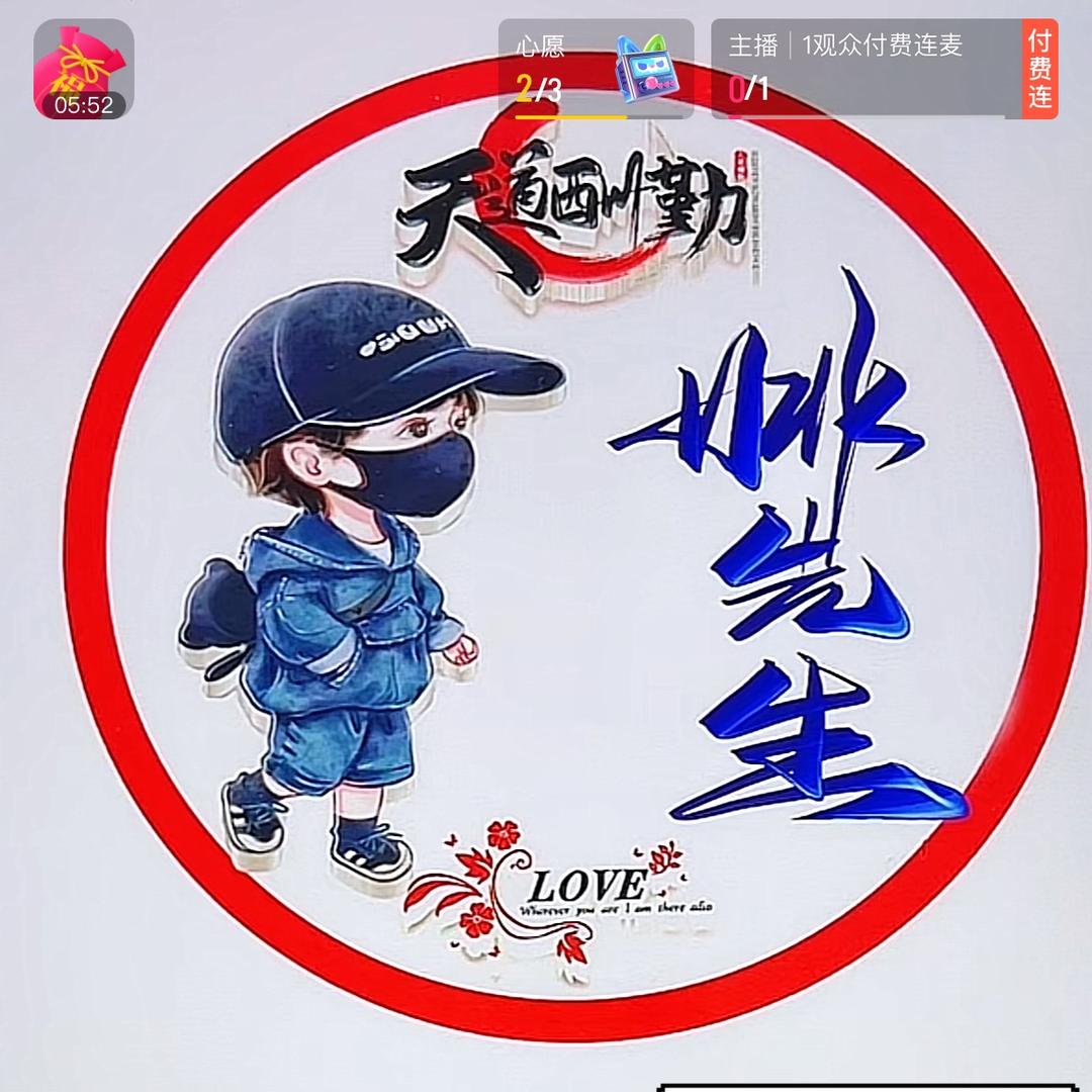 兰山区蒙佳百货商行