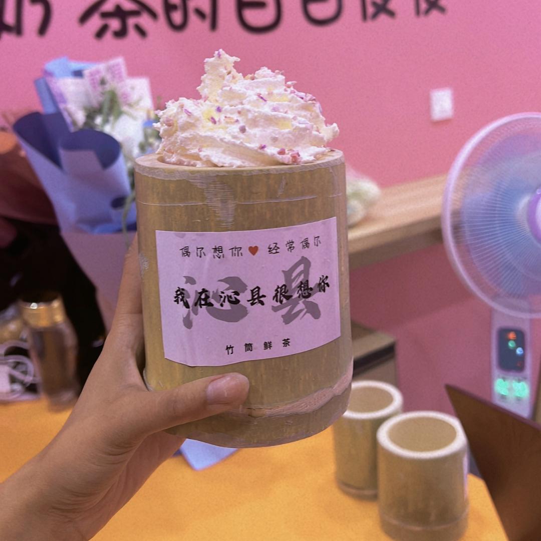 云 沫 茶 汐 奶茶店