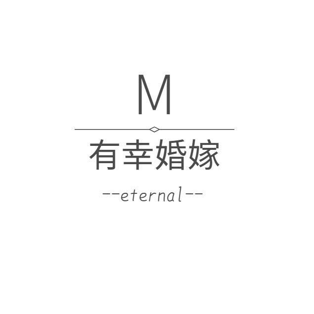 有幸·婚嫁工作室🎀