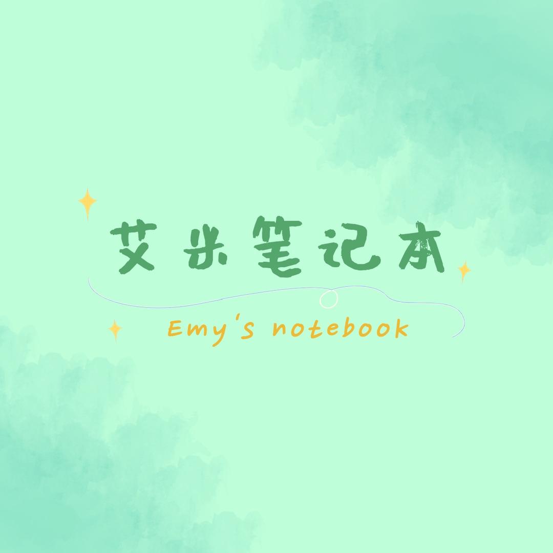 艾米笔记本