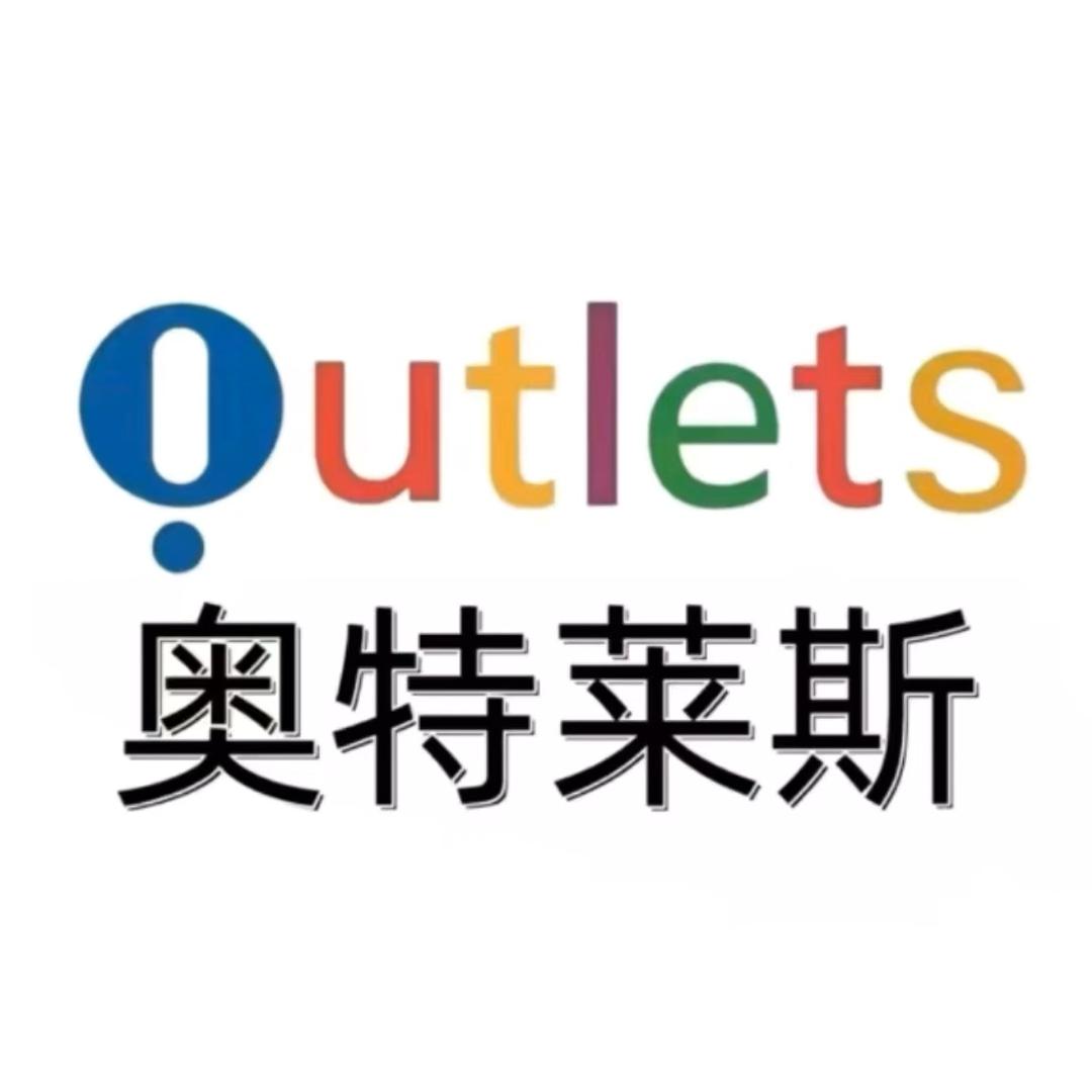 奥莱正品专场M