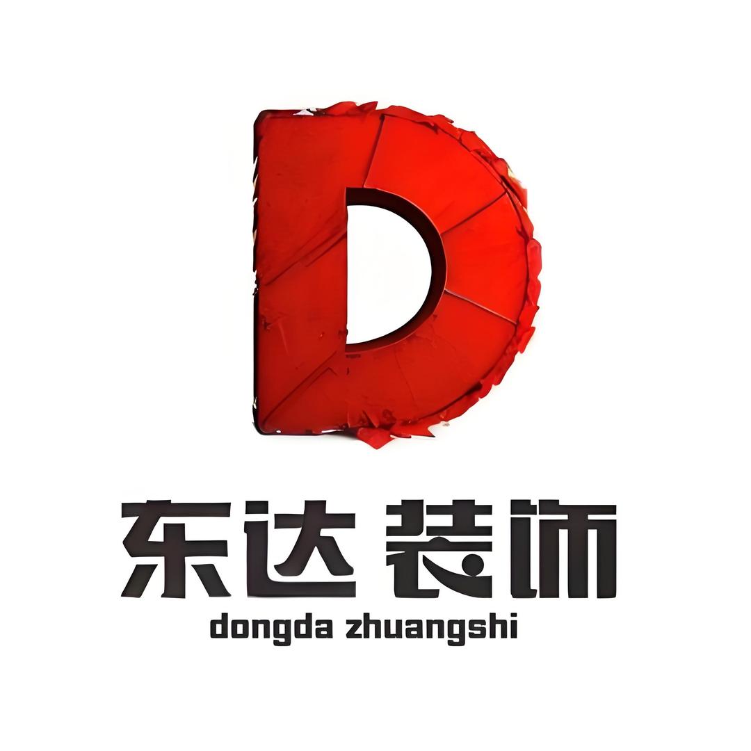 鹤岗东达装修设计