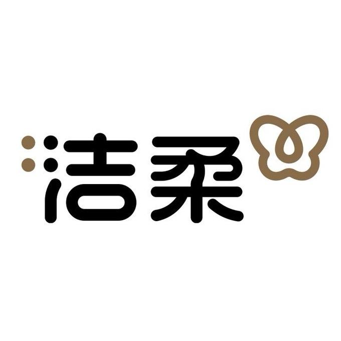 洁柔洋大纸品湿巾专卖店