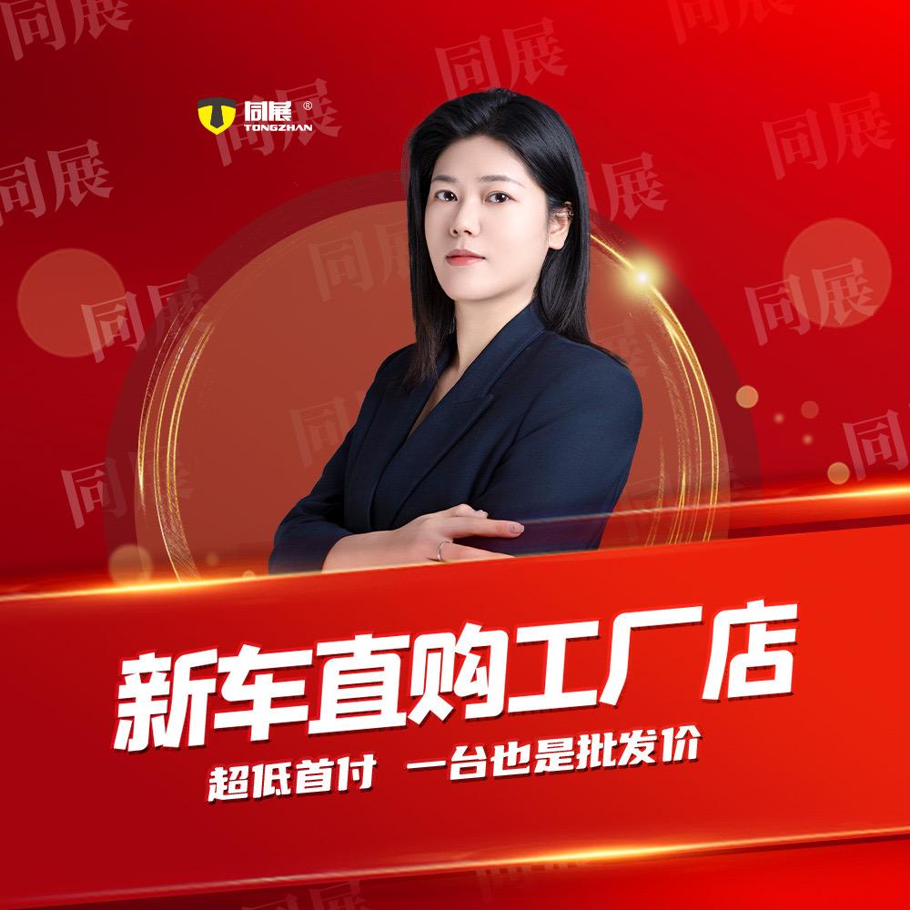 成都同展新车直购工厂店合伙人招募
