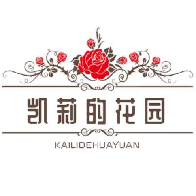 凯莉的花园
