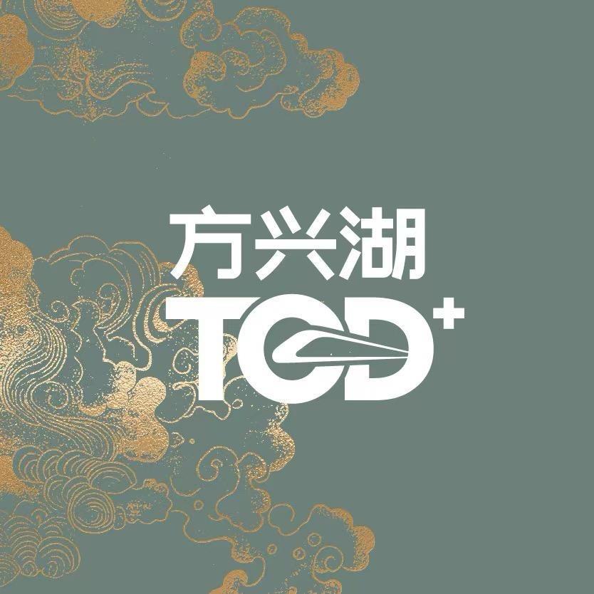 合肥轨道方兴湖TOD