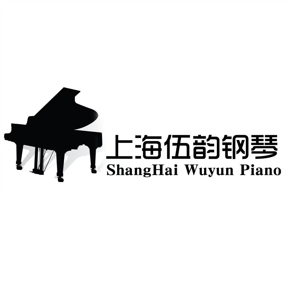 上海伍韵钢琴总店