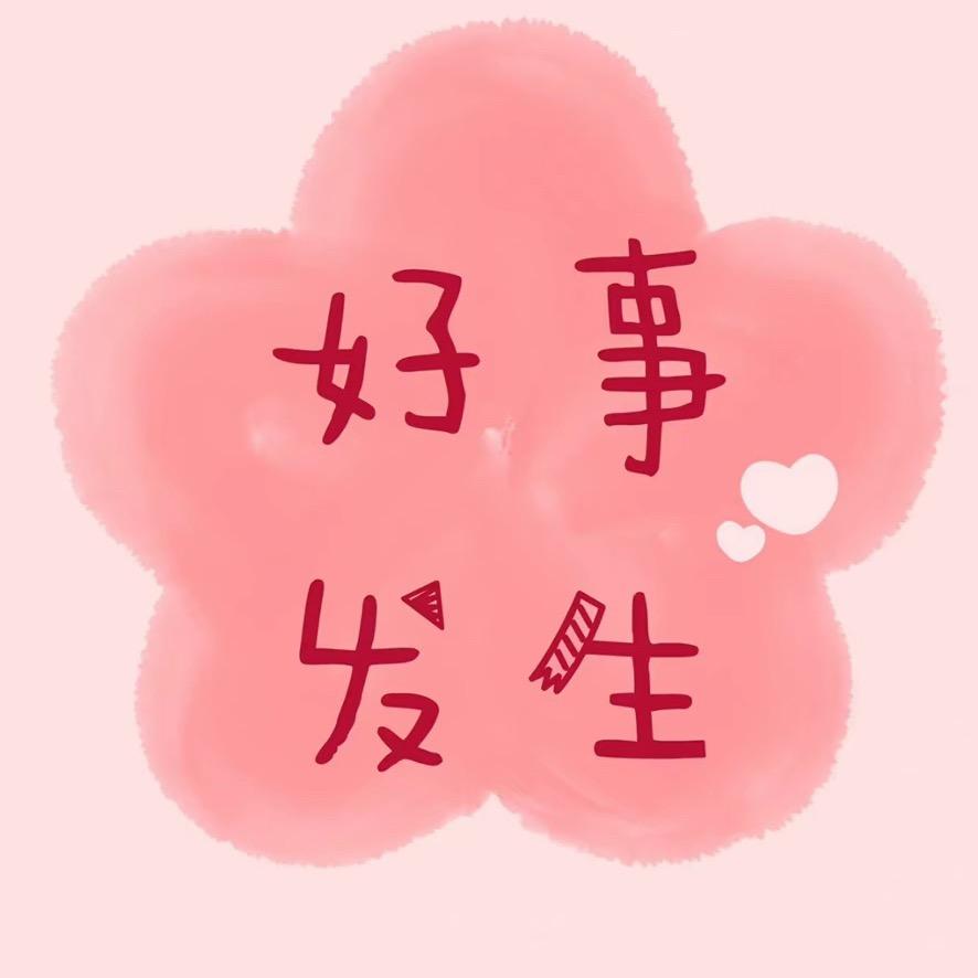 🍓小布丁