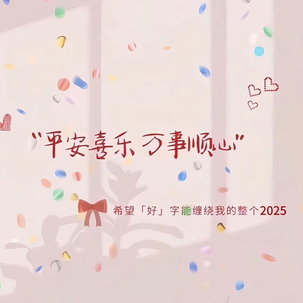 好运降林🫰