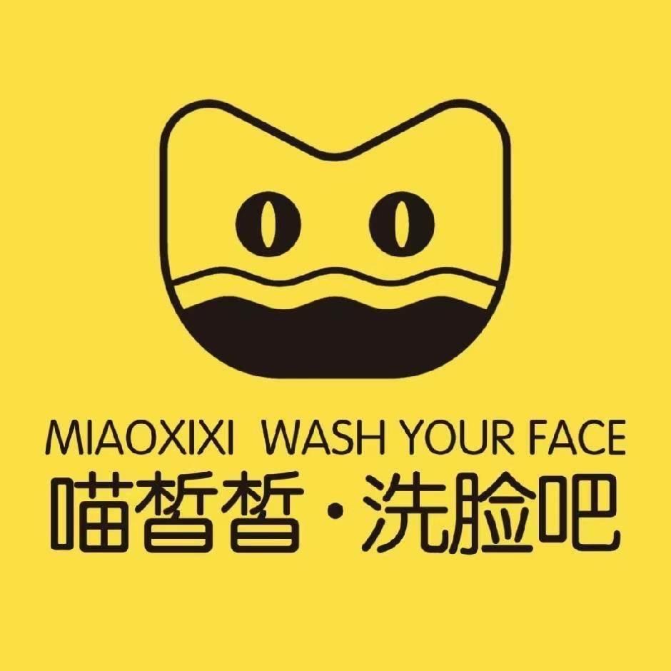 喵皙皙·洗脸吧（兴荣街店）
