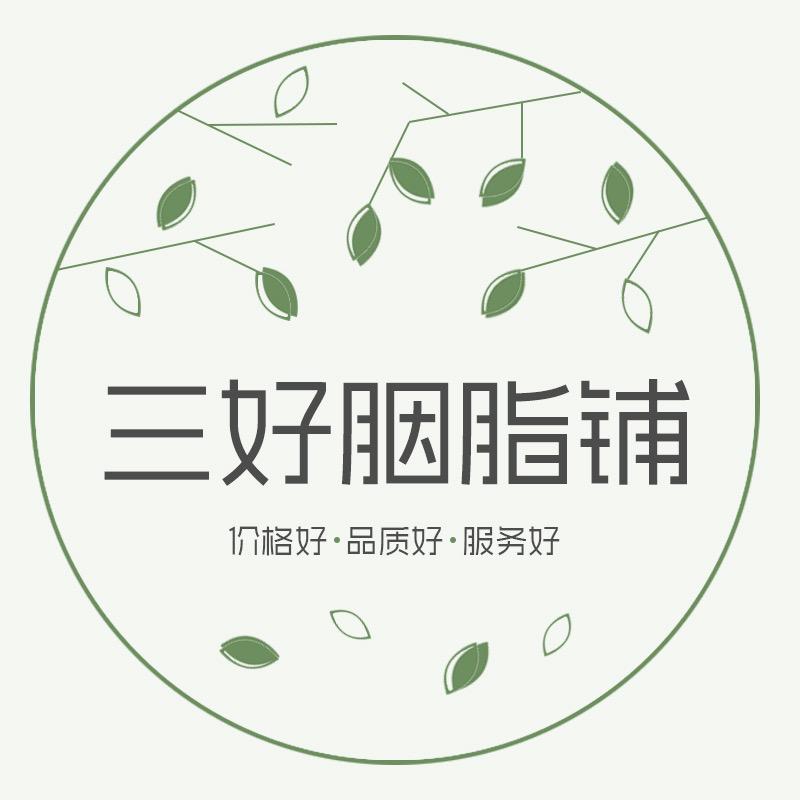三好胭脂铺