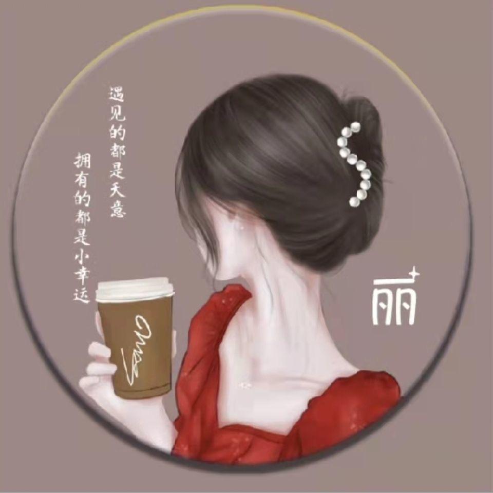 @💞丽