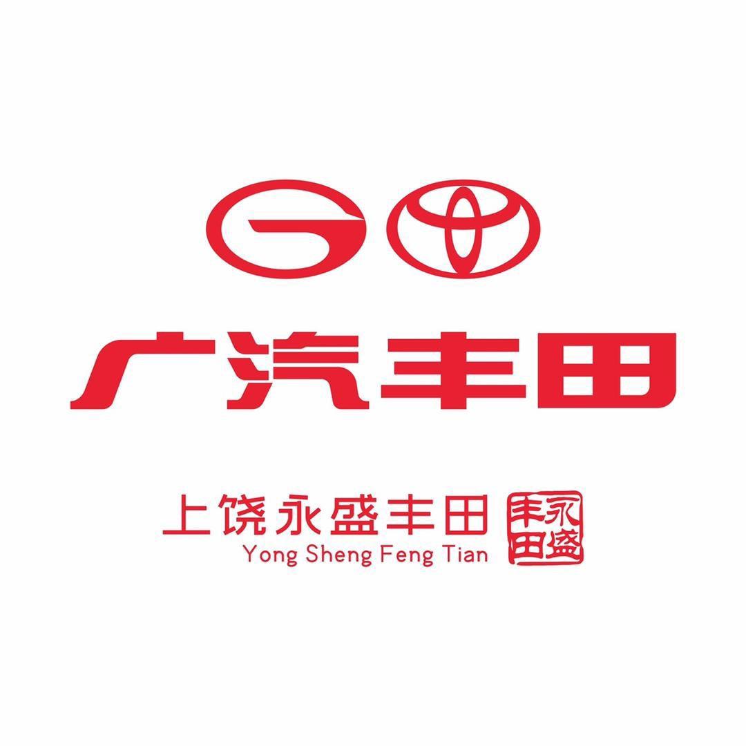 广汽丰田上饶永盛月亮湾店