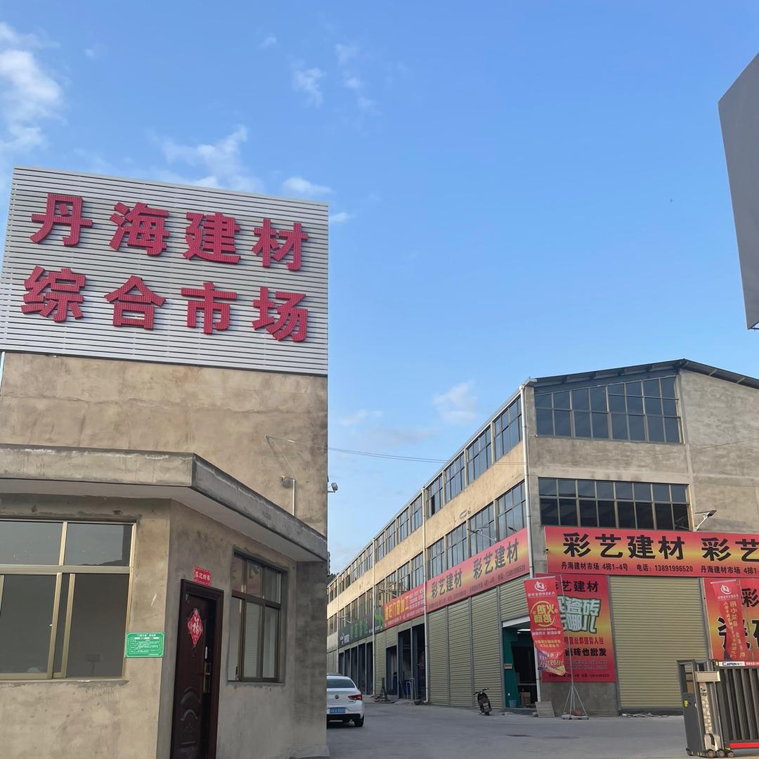 陕西丹海实业有限公司