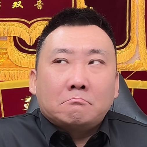 桥二孙斜眼子