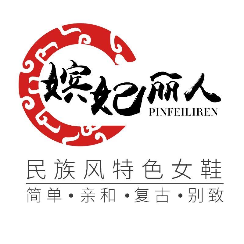 嫔妃丽人女鞋旗舰店