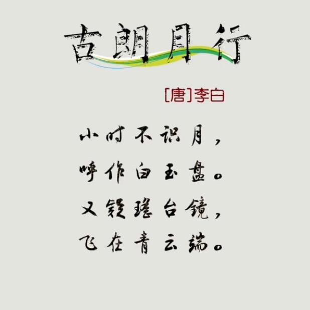 诗词经典