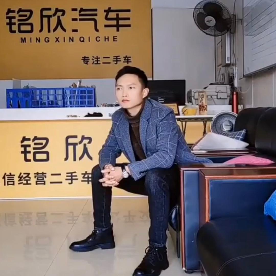 九江铭欣汽车（罗伟）