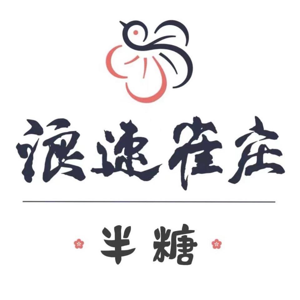深圳浪速雀庄·半糖立直麻将·日麻