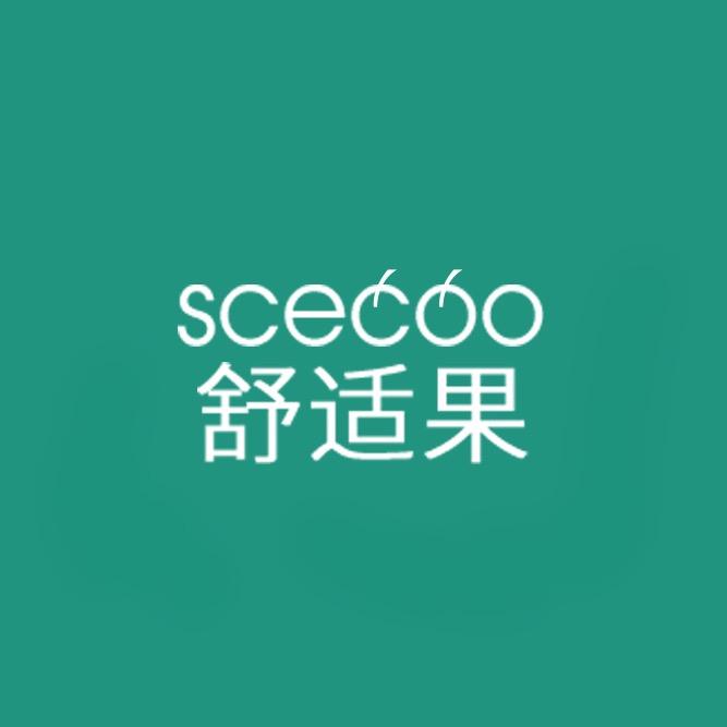 舒适果四创内衣专卖店