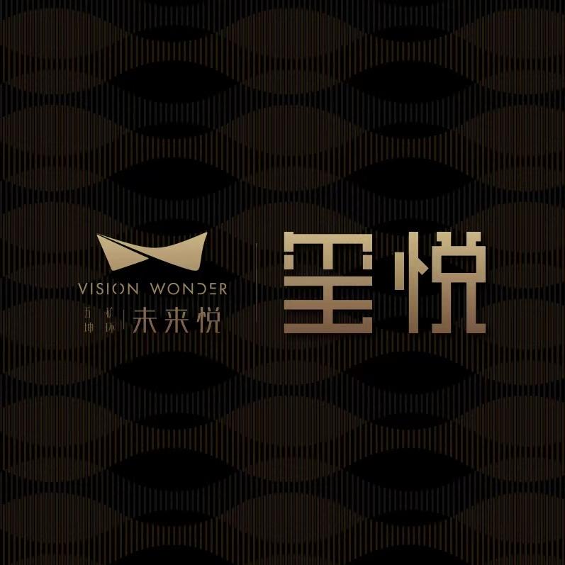 宜春未来悦玺悦(耀光)