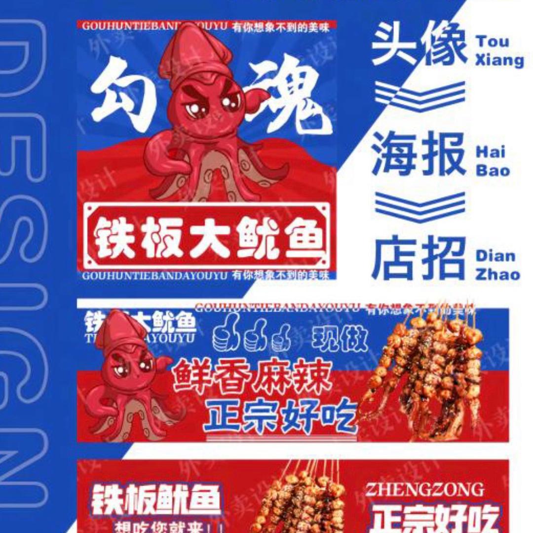 阜新小伟1️⃣号火爆鱿鱼