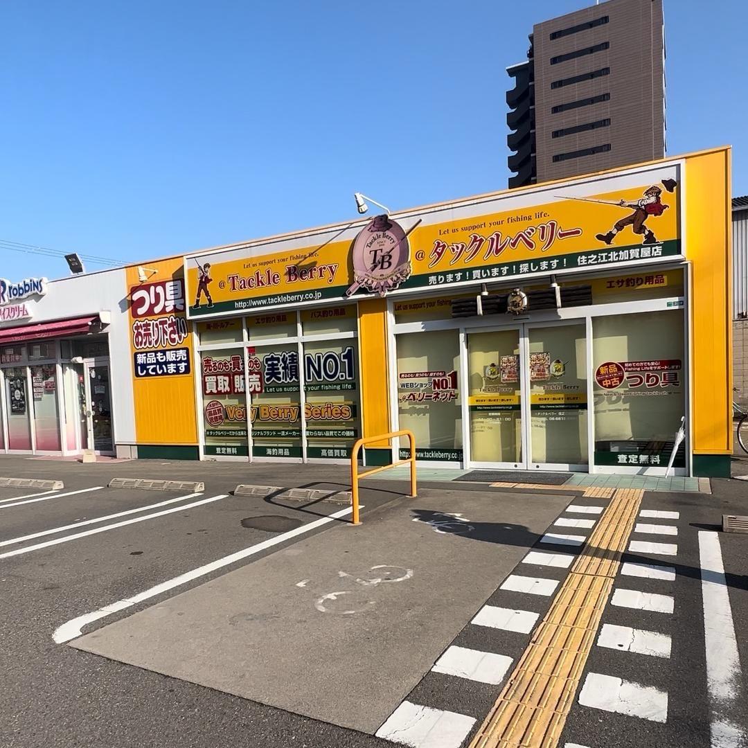老曹日本精品渔具