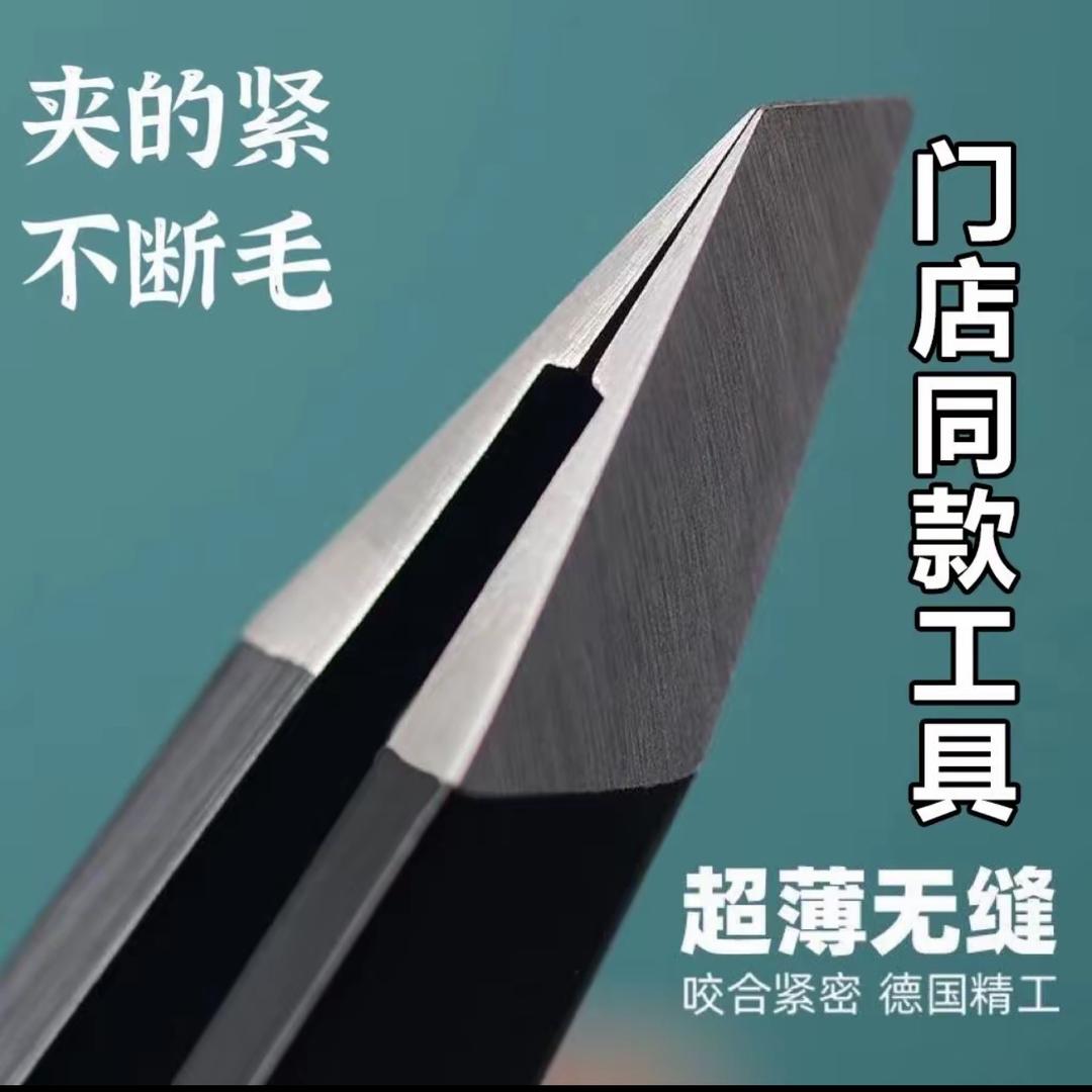 眉夹源头——工厂店