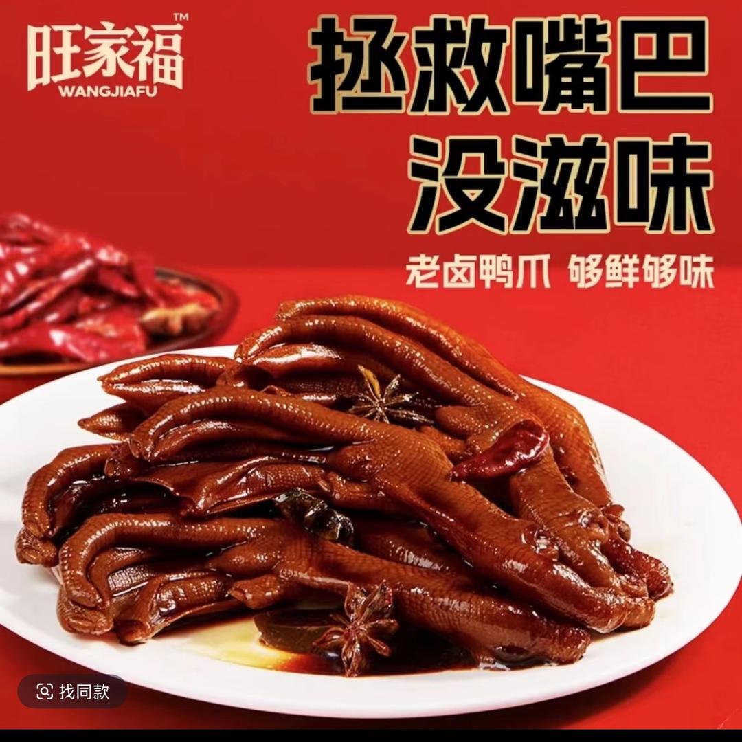 妈妈的味道|优选零食