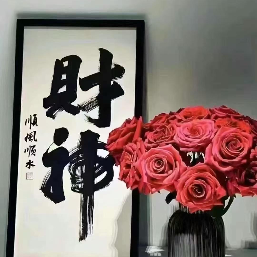 钱途无量